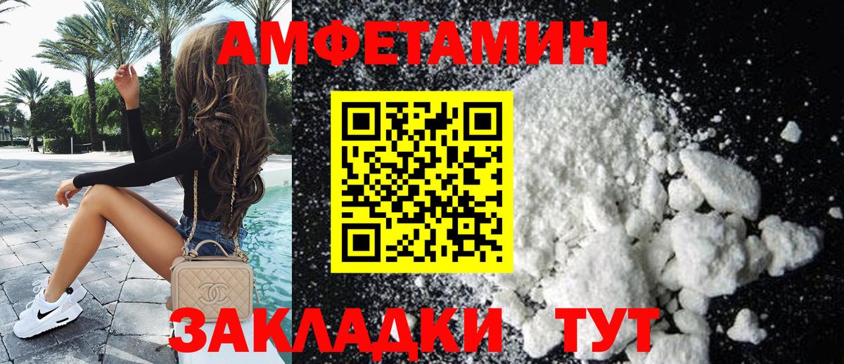 Амфетамин Premium  АМФЕТАМИН  Полевской  Вход с VPN 