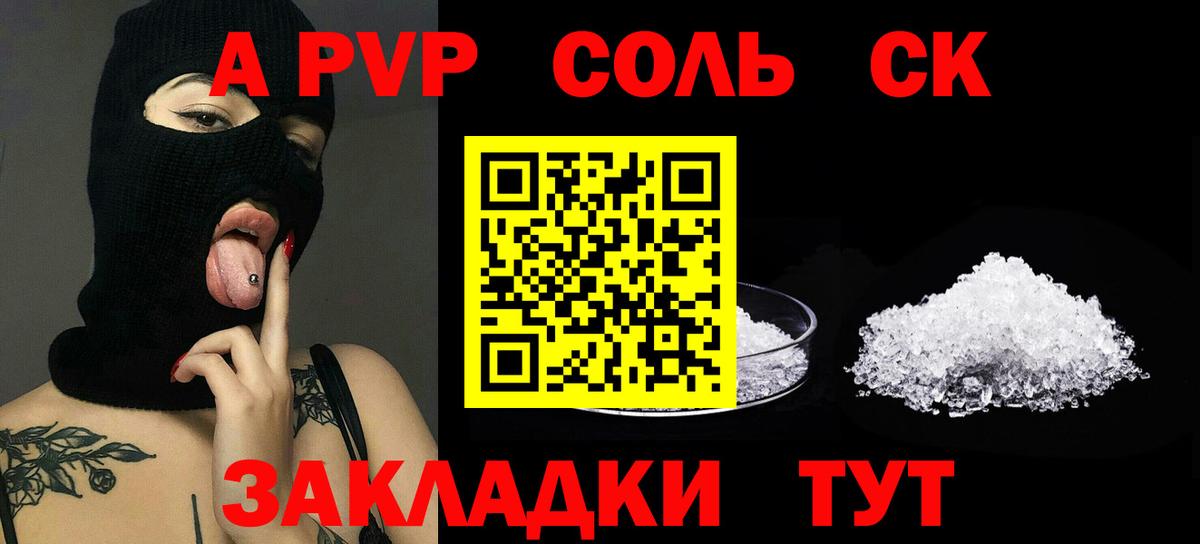 APVP мука  Альфа ПВП мука  Вход с VPN  APVP СК КРИС  Полевской 