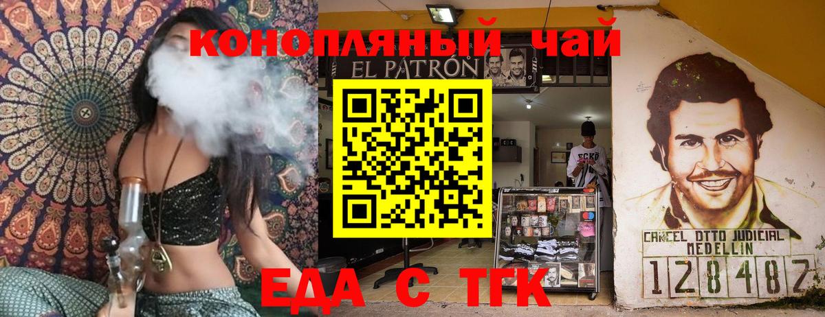 Полевской  Cannafood конопля  Вход с VPN 