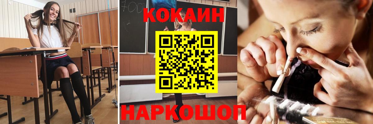 Кокаин Fish Scale Полевской
