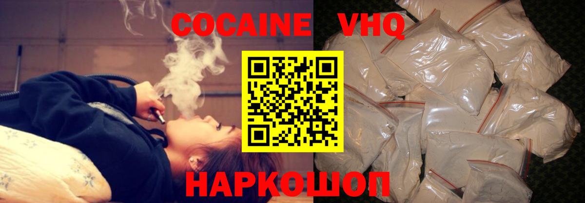 КОКАИН  COCAIN Боливия  хочу наркоту  Полевской  Cocaine 97%  Вход с VPN 