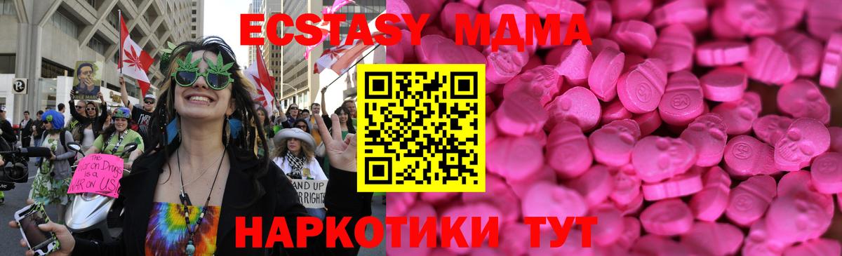 Ecstasy 250 мг  ЭКСТАЗИ  Полевской  Вход с VPN 