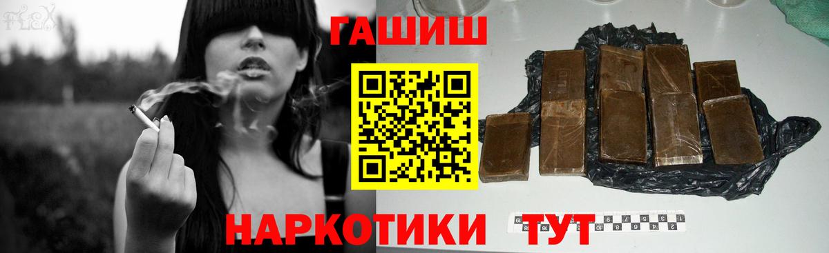 Гашиш Cannabis Полевской