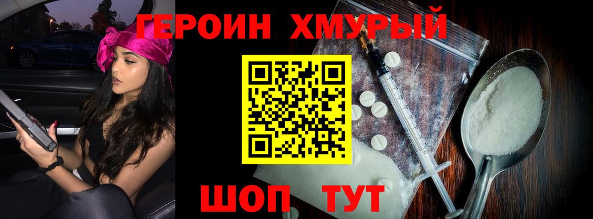 Героин Афган  Вход с VPN  Полевской 