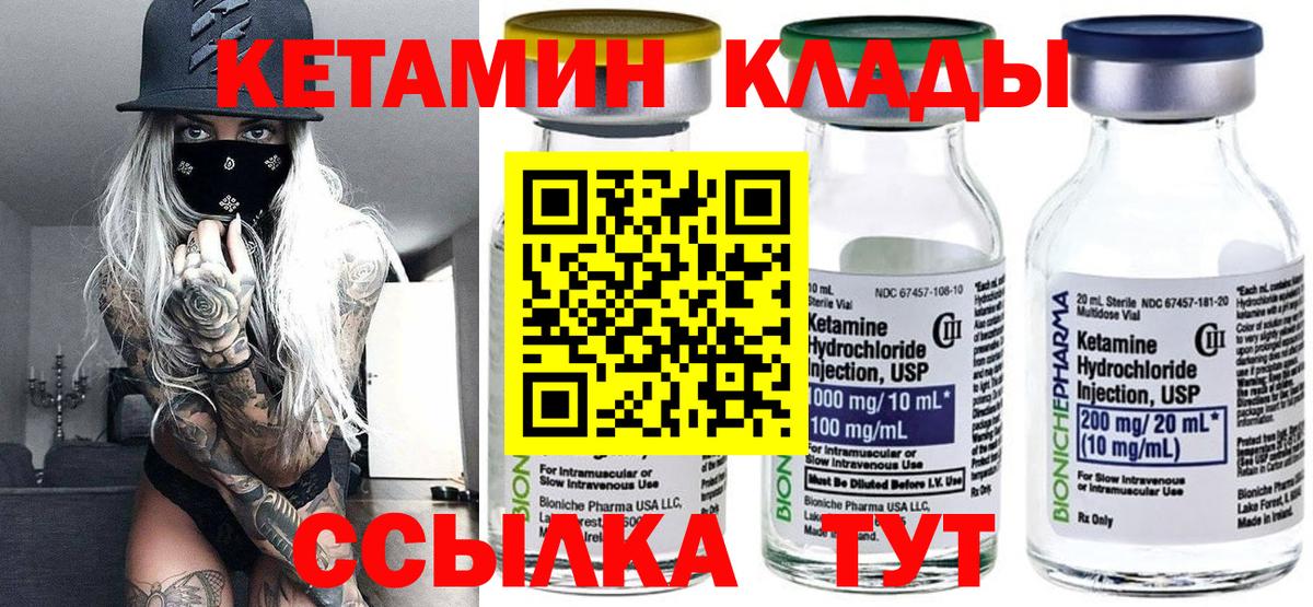 КЕТАМИН VHQ Полевской