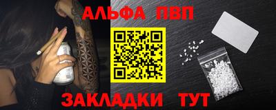 альфа пвп Рузаевка
