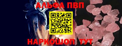 альфа пвп Рузаевка