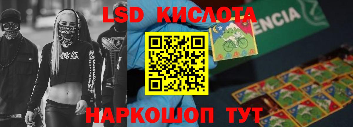 ЛСД экстази кислота  Вход с VPN  Полевской  Лсд 25 экстази кислота 
