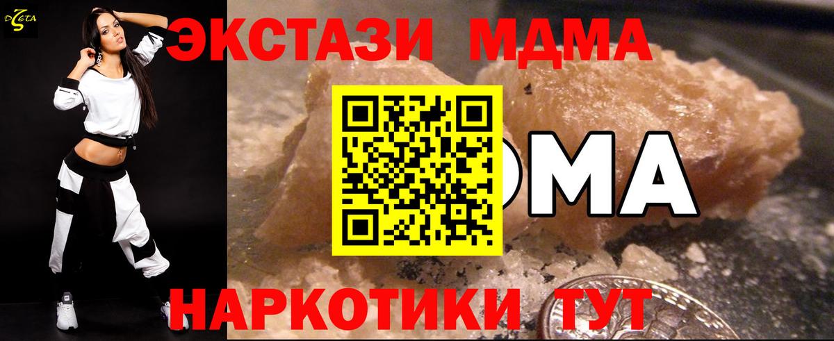 МДМА молли Полевской