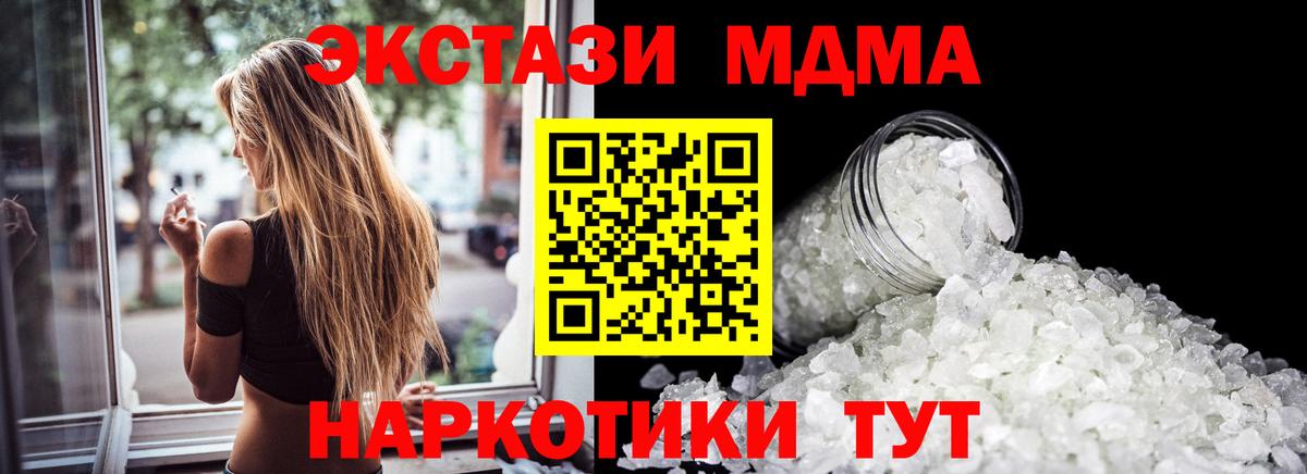Полевской  МДМА кристаллы  MDMA  Вход с VPN  MDMA Molly 