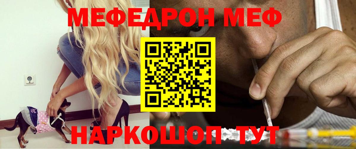 Меф кристаллы Полевской