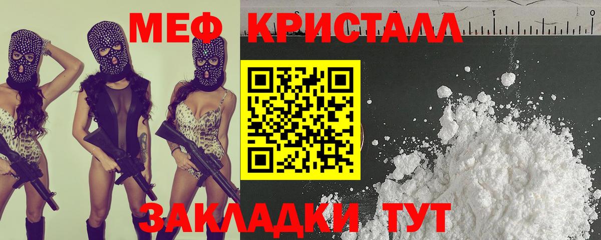 Мефедрон  Мефедрон мука  Вход с VPN  купить наркоту  Полевской 
