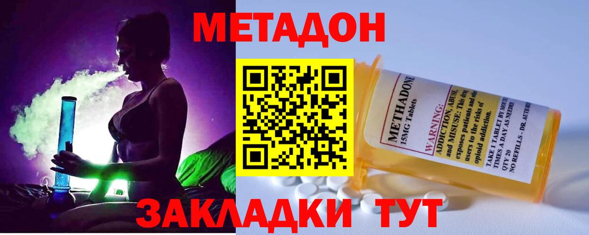 Метадон белоснежный Полевской