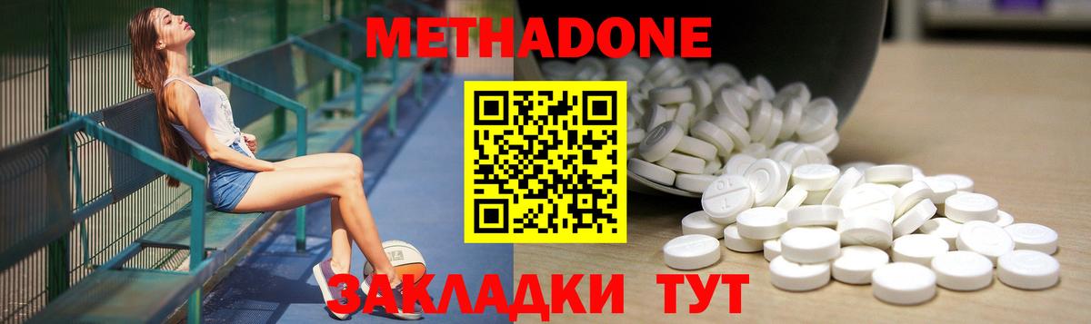 Полевской  Метадон мёд  Вход с VPN 
