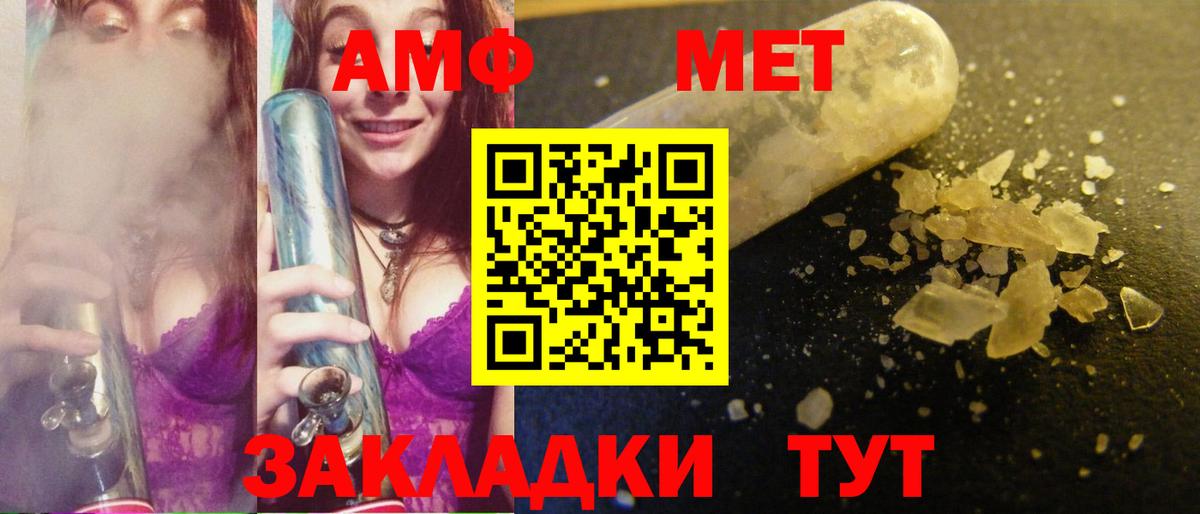 Первитин Methamphetamine Полевской
