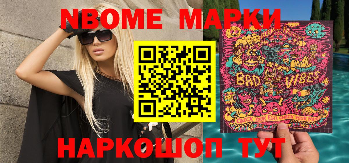 Марки 25I-NBOMe 1,5мг  Вход с VPN  Марки 25I-NBOMe 1,5мг  Полевской 