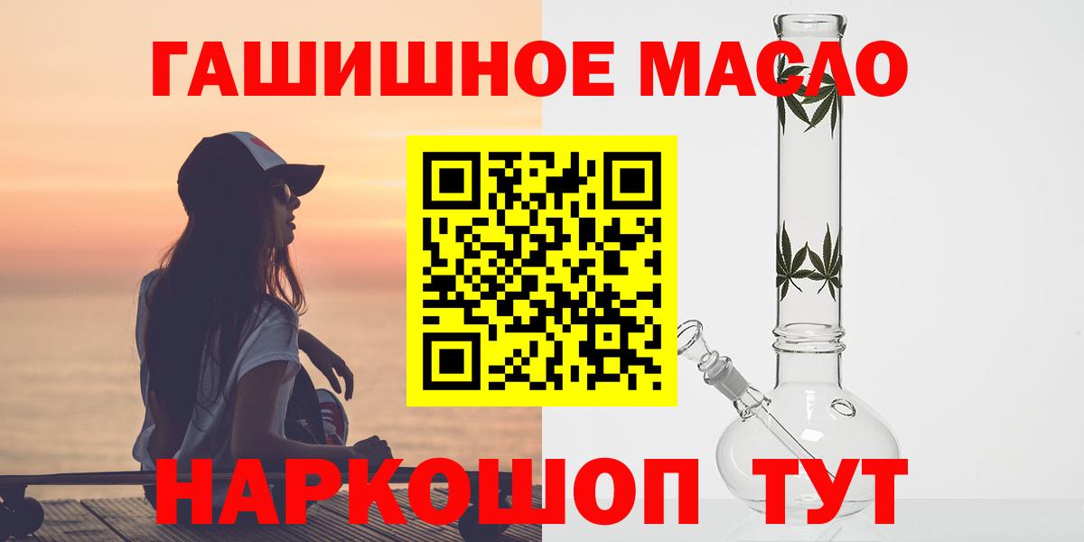 ТГК THC oil Полевской
